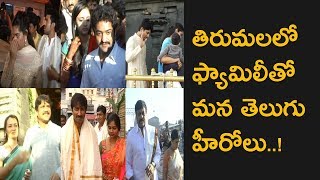 Telugu cinema top heros with their wives at Tirumala temple