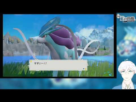 【ゼロの秘宝/番外編】この子が最後の水ポケです　水タイプ縛りの旅　#7【ポケモンSV】