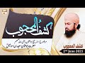 Watch Kashaf-ul-Mahjoob - Allama Shahzad Mujaddidi - 2nd June 2021 - ARY Qtv Online In HD