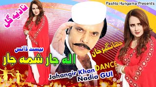 Nadia Gul Dance | Nadia Gul New Mast Garam Pashto Dance | Pashto Song | Pashto Dance