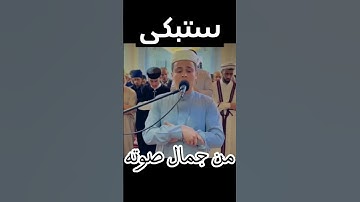 ستبكى من جمال صوته القارئ عبدالعزيز سحيم #تلاوة_خاشعة