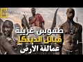 قبيلة الدينكا أسرار لا تعرفها عن عمالقة البشر بجنوب السودان 