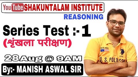 Series Test (श्रृंखला परीक्षण) | Class# 01| Reasoning | By Manish Aswal Sir