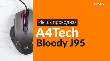 Распаковка проводной мыши A4Tech Bloody J95 / Unboxing A4Tech Bloody J95