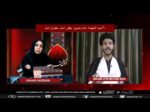     معرفت امام حسین علیہ السلام امام حسین بعنوان امام سید مجتبی علی رضوی