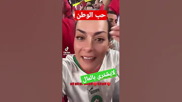 حب الوطن لايشترى بالمال 