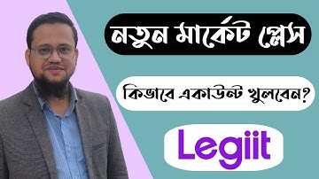 Legiit Account Create Bangla Tutorial 2023