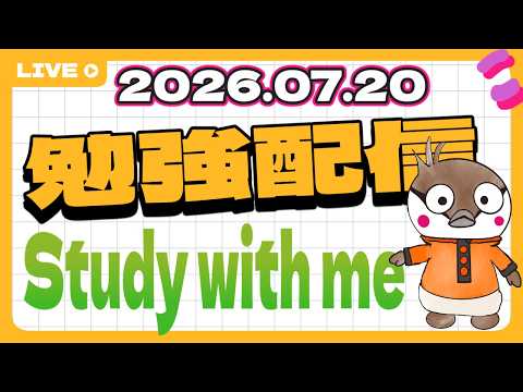 ゆーりんちぃと25分集中して勉強・作業しよう!【地理・数学 / Study With Me】