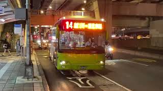 「大都會客運」520-U3 14路 蘆洲-臺北車站 廈門金龍低地板
