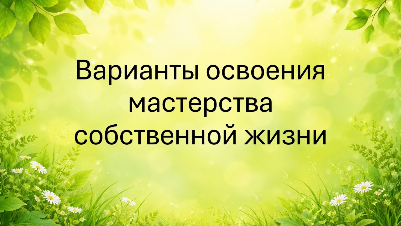 Выход из Матрицы #6 - Варианты выхода из Матрицы