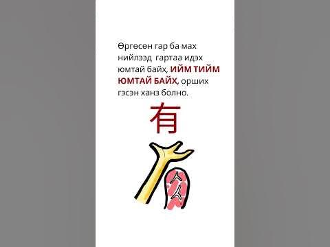 ХАНЗ ЦЭЭЖЛЭХ АРГА: Хиаруул ханзыг! - YouTube