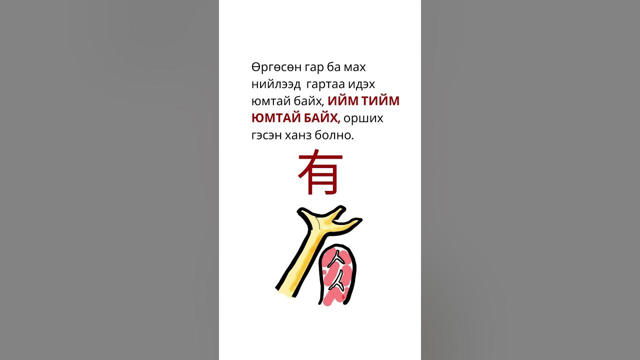 ХАНЗ ЦЭЭЖЛЭХ АРГА: Хиаруул ханзыг! - YouTube