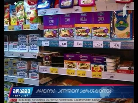 კორონავირუსი - საკოორდინაციო საბჭოს გადაწყვეტილება