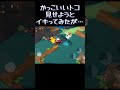 回復ミスだなぁ【ZOOBA】【バトルモン】