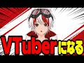 【VTuber】こいつ...動くぞ!!からのMERYU SCRIM始動!BGM著作権なって修整したらチャットコメ消えてウンチ【Fortnite/フォートナイト】