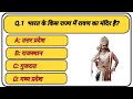 Gk || Gk Short || Gk Quiz || General knowledge || #gk #gkquiz #facts #generalknowledge #gkquestion 