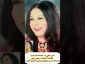 أخر تطورات الحالة الصحية للفنانة المعتزلة سهير زكي ومحطات من حياتها ومتي اعتزلت الفن 
