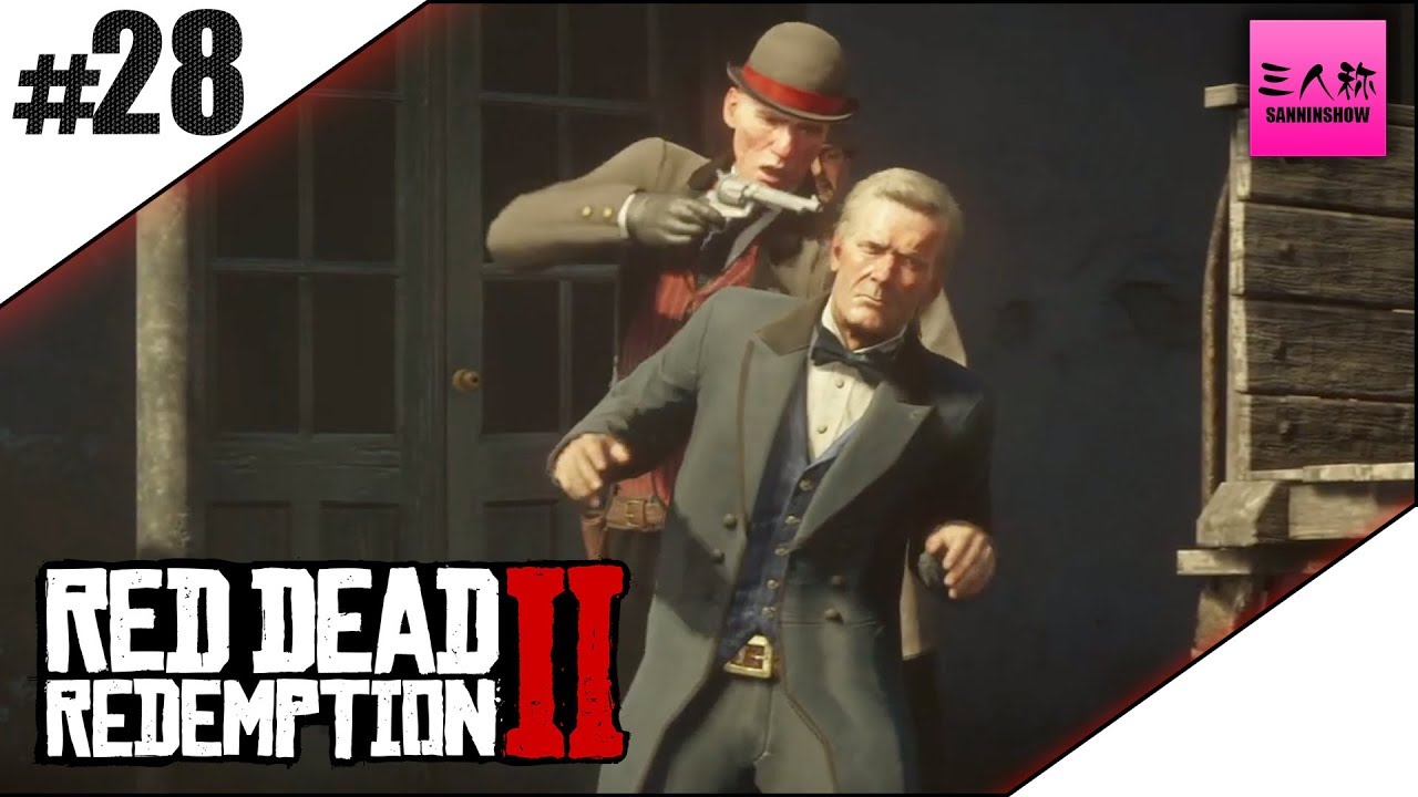 #28【生放送】ドンピシャのRed Dead Redemption2(レッドデッドリデンプション2)【三人称】