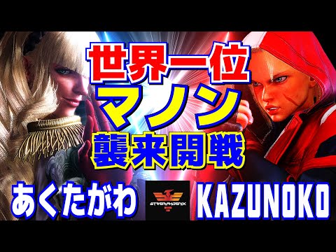 キャミィ、マノンポスター プレミアムマスターライン ストリートファイター6 キャミィ