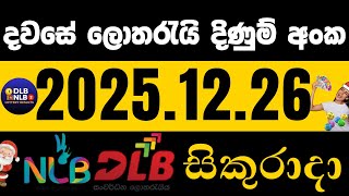 Nlb Dlb  2025 12 26     nlb dlb lottery