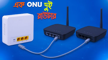 একটা ONU দিয়ে দুইটা রাউটার চালানো যায়? | ONU Dual LAN explained in Bangla | Wifi setup tips