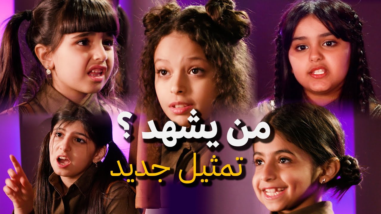 من يشهد ؟ - حفل السنوية السابعة