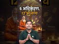 काव्यशास्त्र के सभी ग्रन्थ एक ही वीडियो में 🔥 | UGC NET Sanskrit #ugcnetadda247 #ugcnetsanskrit