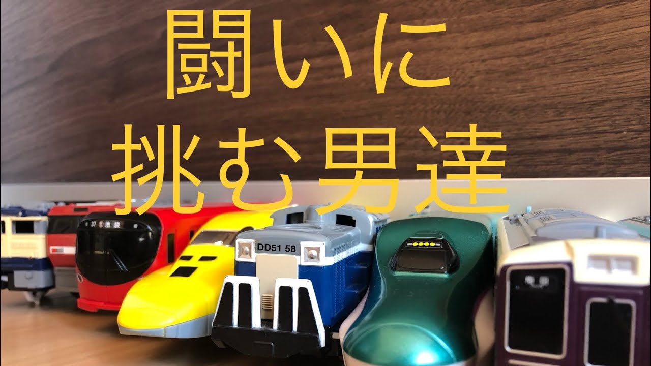 【予想外】プラレールでSASUKE（サスケ）はかなり面白かった！