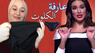 مصرية تسخر من | ياسمين صبري| بعد ما قالت بلبس فساتين سعرها رخيص ب2500  بس