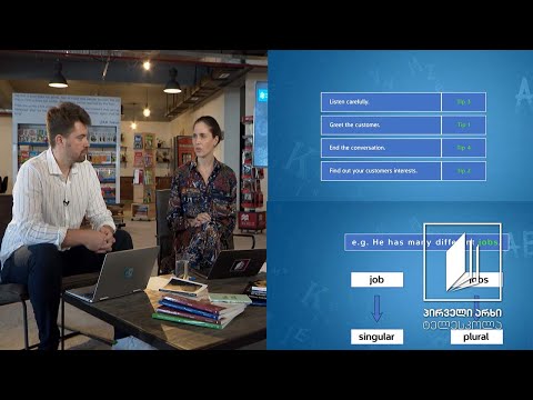 პროფესიული ინგლისური / English for Specific Purposes (ESP) A2 #ტელესკოლა