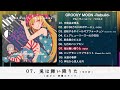 C108XFD【東方JAZZ&amp;FUNK】GROOVY MOON -rebuild-【彩音 〜xi-on〜】