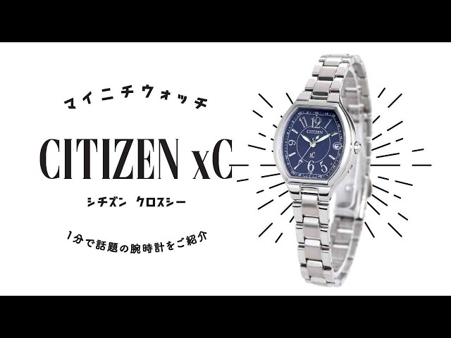 シチズン 腕時計 エコドライブ　クロスシー  H058-T0211 XC シチズン クロスシー CITIZEN xC エコドライブ 時計 トノー