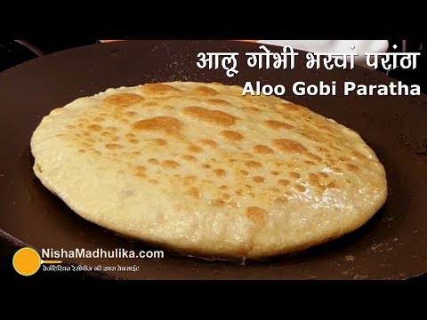 Aloo Gobi Masala paratha recipe | आलू गोभी के मसालेदार परांठे बनाने की विधि