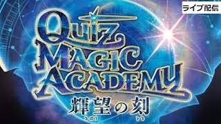 【QMA】 協力プレー キャプテン J・ゴールド討伐
