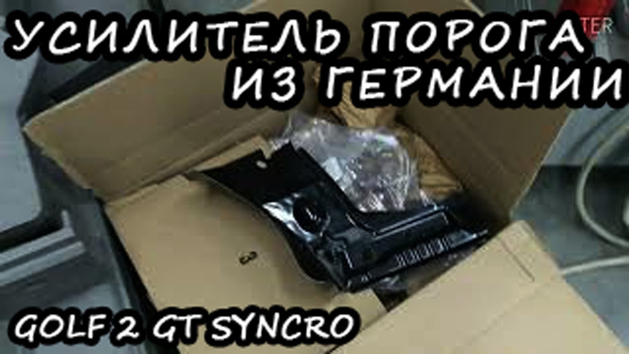 Усилитель порога акцент тагаз