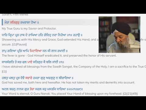 Who is Satguru - Learnings from Sukhmani (shlok 18)