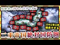 【HoI4】視聴者が送って来たオーストリア帝国の国境がおかしい【ゆっくり実況】絶望セーブ#12