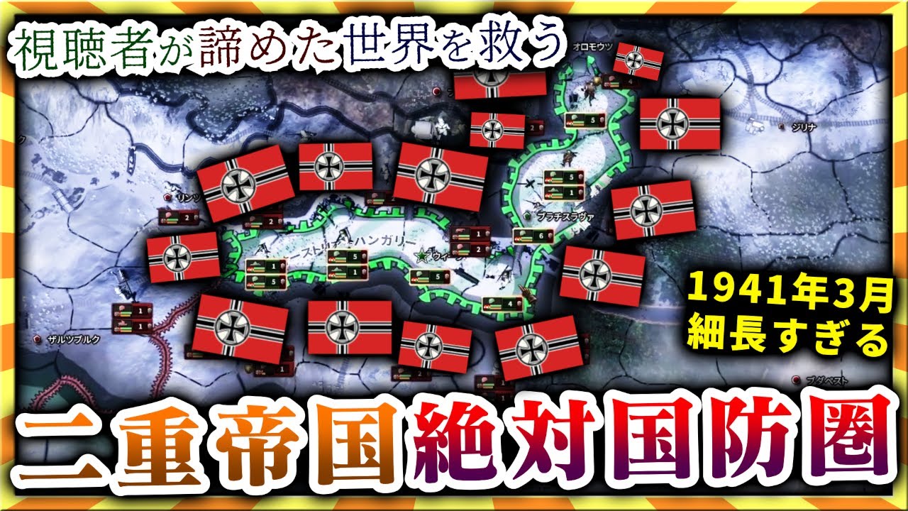 HoI4】視聴者が送って来たオーストリア帝国の国境がおかしい【ゆっくり