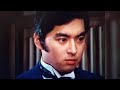 闘魂(文裝版)- 姿憲子(主演:あおい輝彦 (青井輝彥)