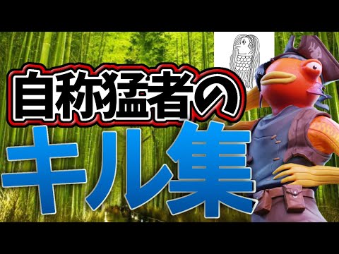 みんな?のキル集#2