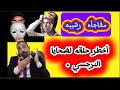 مفاجأه    اخطر حلقه لضحايا النرجسي   هام للغايه  دندنها