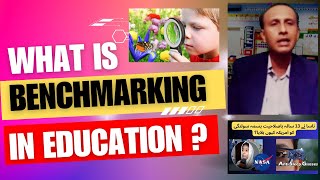 What is Benchmarking in Education |How to use Benchmarking in Education | Benchmarks