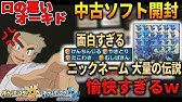 ポケモン剣盾 ニックネーム大喜利で最高にセンスの良いポケモンがキタｗｗ口の悪いオーキド博士の実況 柊みゅう Youtube