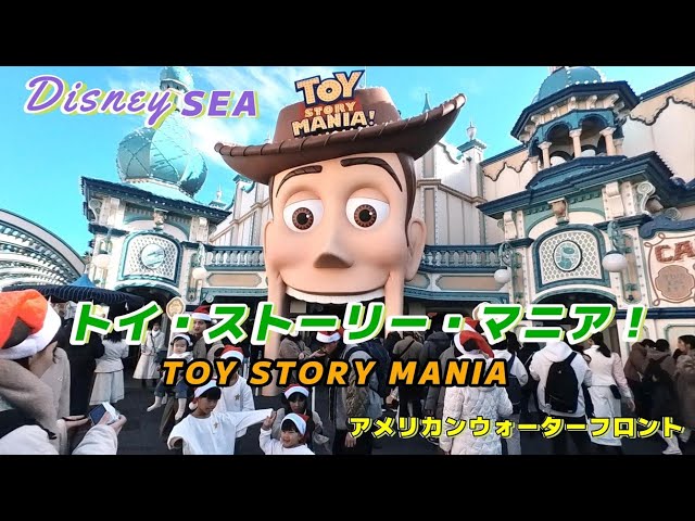 トイ・ストーリー・マニア！DisneySea - YouTube
