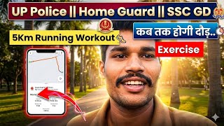 UP Police।। Home Guard।। SSC GD।। कब तक होगी दौड़।। 5KM Running Workout।।