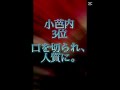 【鬼滅の刃】辛い過去をもったキャラランキング。コメント欄の意見を集めて作ったよ!チャンネル登録よろしくね♪#shorts #鬼滅の刃 #猗窩座 #無一郎 猗窩座の一位は譲れん