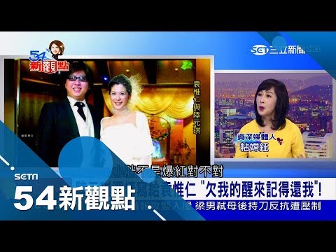 「欠我的醒來記得還我！」小胖老師袁惟仁開刀昏迷不醒 前妻攜子急飛上海探視｜陳斐娟主持｜【娛樂543】20181018｜三立新聞台