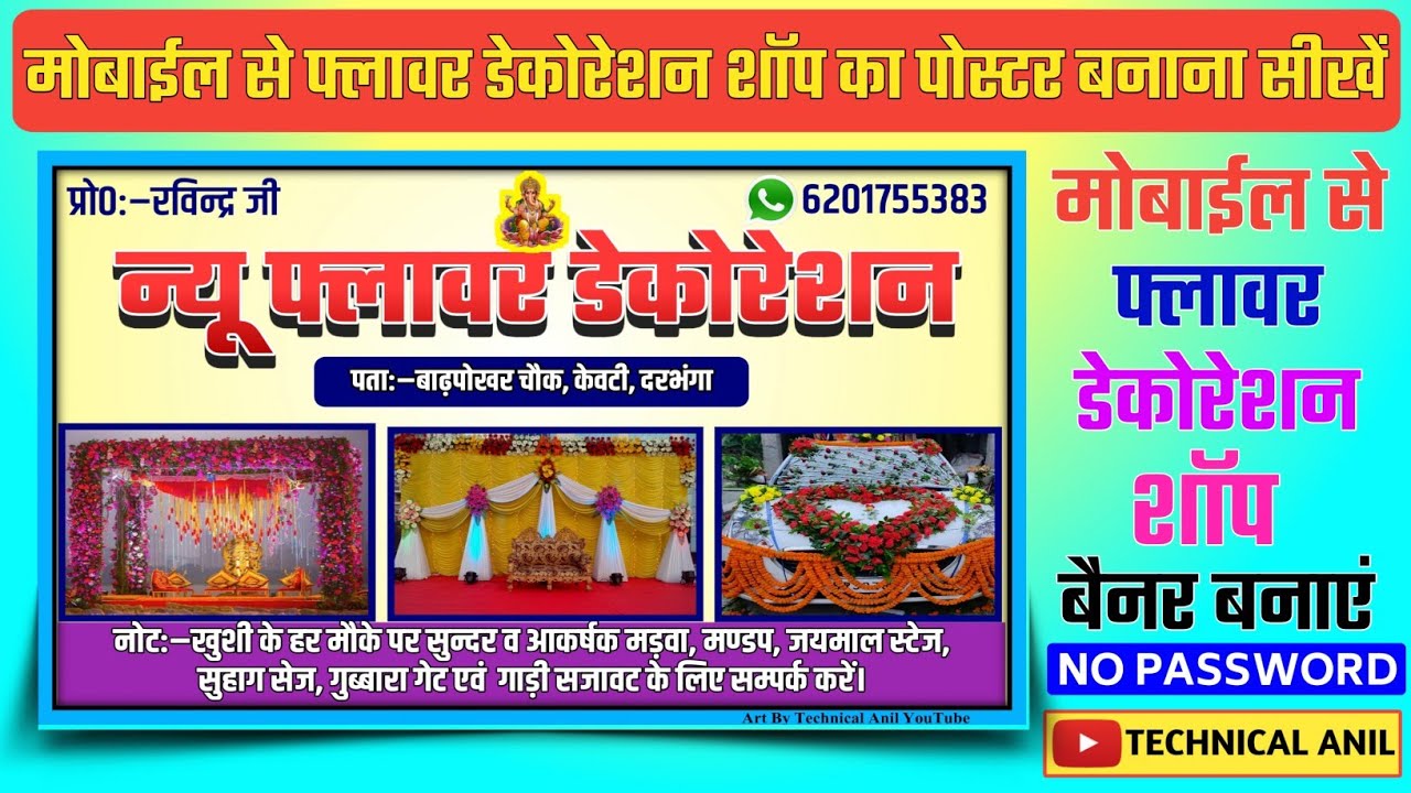 Flower Decoration Shop Poster Banaye Flower Decoration Shop Banner Flower Decoration Shop Poster Banaye Flower Decoration Shop Banner