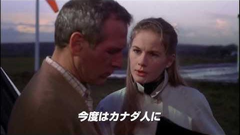 『マッキントッシュの男』 予告編HD再現版