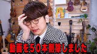 [Seriously] I deleted 50 videos...I'll tell you why.